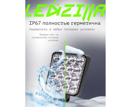 Противотуманные светодиодные автомобильные фары LEDZILLA 48Вт 12-24В ФСО ПТФ дальнего света, 2 шт G0001-FSO – изображение 9