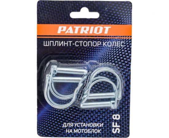 Стопоры самозажимные для колес фрез SF 4 шт, 8 мм PATRIOT 490002232 – изображение 2