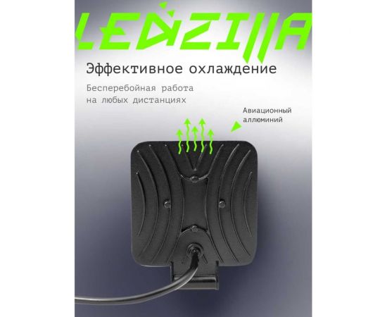 Противотуманные светодиодные автомобильные фары LEDZILLA 48Вт 12-24В ФСО ПТФ дальнего света, 2 шт G0001-FSO – изображение 7
