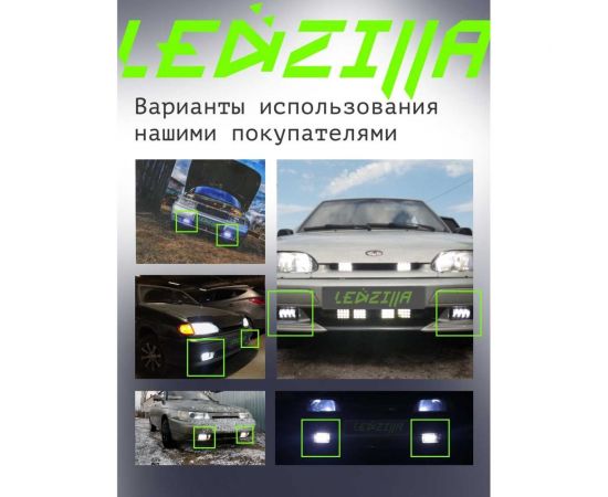 Противотуманные светодиодные автомобильные фары LEDZILLA ВАЗ КАМАз 2110-2115, 70Вт 9-32В, противотуманки на авто, LED, ПТФ Лада, 2 шт 2110-70W – изображение 7