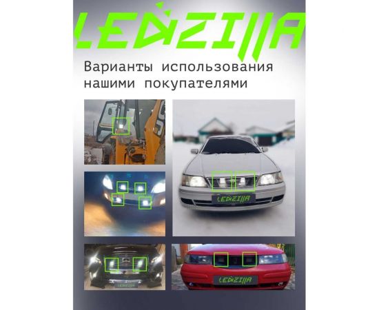 Противотуманные светодиодные автомобильные фары LEDZILLA 48Вт 12-24В ФСО ПТФ дальнего света, 2 шт G0001-FSO – изображение 5