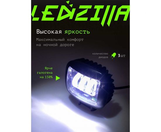Противотуманная фара светодиодная LEDZILLA квадратная с СТГ, 9Вт лампа диодная, балка дальнего света LED ПТФ ДХО для авто противотуманки, 1шт G0016 – изображение 2