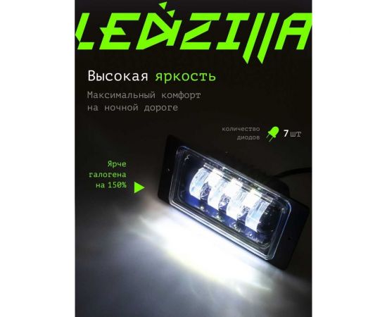 Противотуманные светодиодные автомобильные фары LEDZILLA ВАЗ КАМАз 2110-2115, 70Вт 9-32В, противотуманки на авто, LED, ПТФ Лада, 2 шт 2110-70W – изображение 6