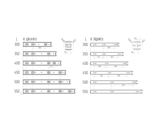 Шариковые направляющие полного выдвижения MF 300 мм, Н=45 мм 6570v – изображение 4