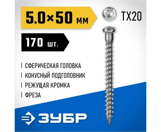 Саморезы для перфорированного крепежа ЗУБР СПК 50x5 мм, белый цинк, 170 шт. 30061-50-50 – изображение 7