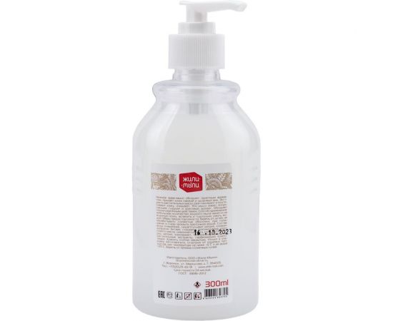 Жидкое крем-мыло Жили-Мыли Гранатовый сад 0.3 л, флакон с дозатором 4623721657795 – изображение 2