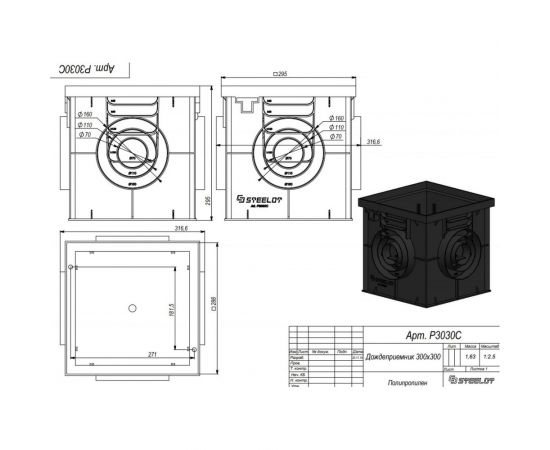 Дождеприемник Стилот SteeStar пластиковый, 300x300 мм P3030C – изображение 3