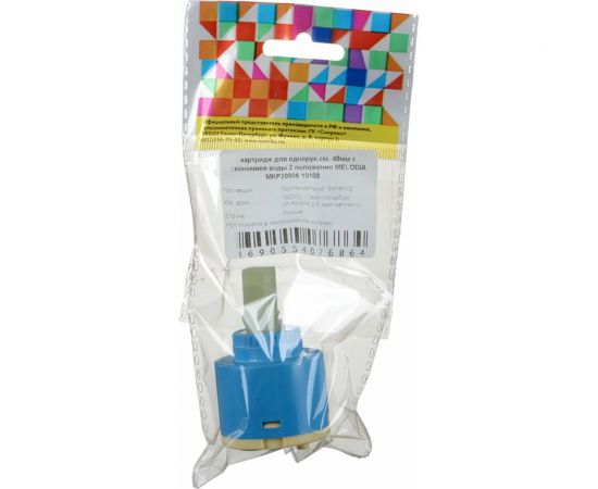 Картридж для однорукого смесителя MELODIA 40 мм с экономией воды 2 положения MKP20806 10108 