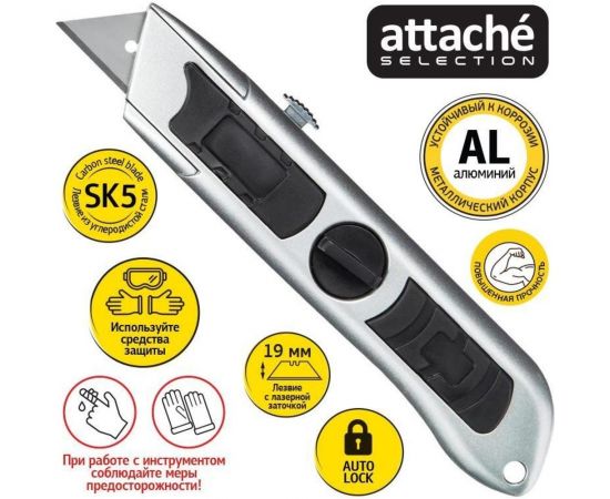 Универсальный нож Attache Selection SX93-1 трапециевидный ширина лезвия 19 мм 1432253 – изображение 6