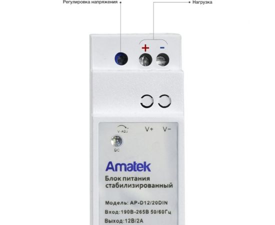 Блок питания Amatek AP-D12/20DIN 12В / 2А стабилизированный 7000704 – изображение 2