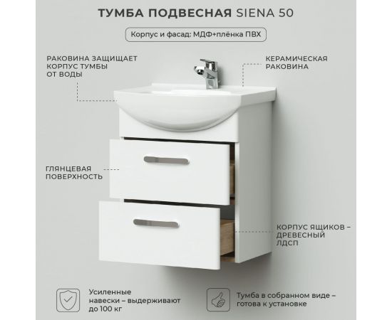 Тумба с раковиной IKA Siena 50 подвесная 500x405x590 Белый 4657784358146 – изображение 6