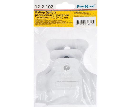 Набор белых, резиновых шпателей, 3 предмета: 40, 60, 80 мм /уп./ РемоКолор 12-2-102 – изображение 2