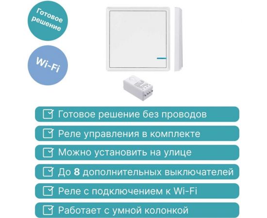 Умный выключатель GRITT Practic 1 клавиша, белый комплект 1 выключатель IP67, 1 радиореле, 220В, 1000Вт 433 + 11108 – изображение 5