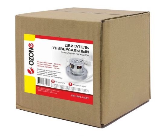 Двигатель универсальный с термозащитой 1600 Вт OZONE VM-1600-135ST – изображение 4