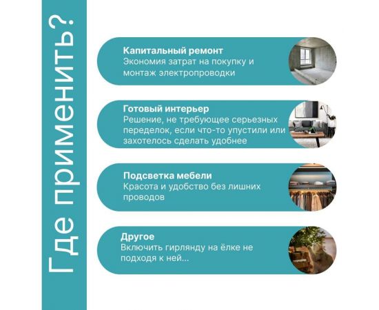 Умный выключатель GRITT Practic 1 клавиша, белый комплект 1 выключатель IP67, 1 радиореле, 220В, 1000Вт 433 + 11108 – изображение 10