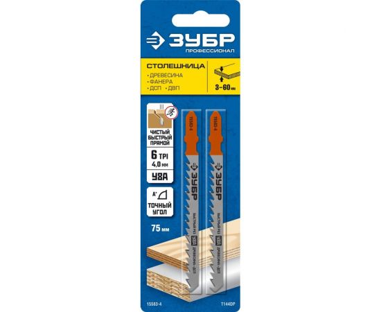 Полотна (T144DP; Cr-V; по дереву; T-хвост; шаг 4 мм; 75 мм; 2 шт) для электролобзика ""ПРОФЕССИОНАЛ"" Зубр 15583-4_z02 – изображение 2