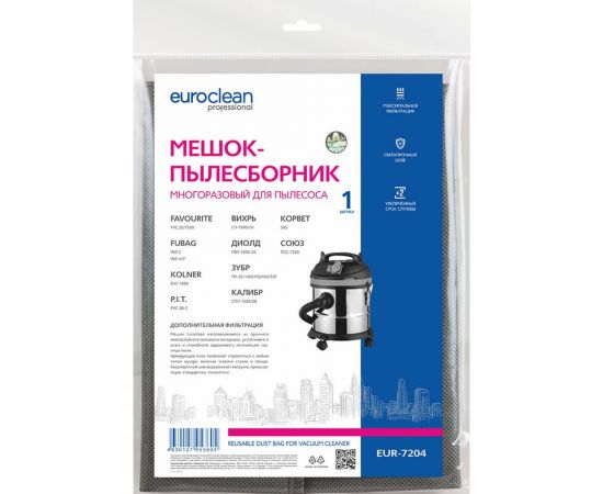 Мешок-пылесборник многоразовый с пластиковым зажимом EUROCLEAN professional для пылесоса EURO Clean EUR-7204 – изображение 3