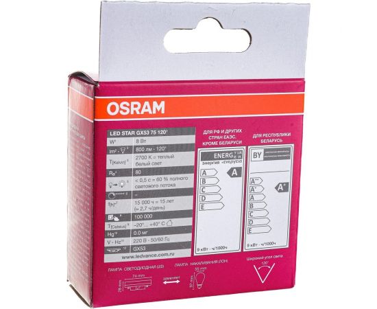 Светодиодная лампа OSRAM LED STAR GX53, 8Вт, GX53, 800 Лм, 2700 К, теплый белый свет 4058075210929 – изображение 4