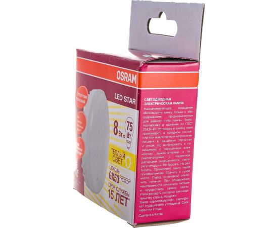 Светодиодная лампа OSRAM LED STAR GX53, 8Вт, GX53, 800 Лм, 2700 К, теплый белый свет 4058075210929 – изображение 3