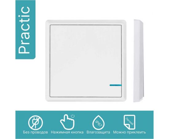 Умный выключатель GRITT Practic 1 клавиша, белый комплект 1 выключатель IP67, 1 радиореле, 220В, 1000Вт 433 + 11108 – изображение 9