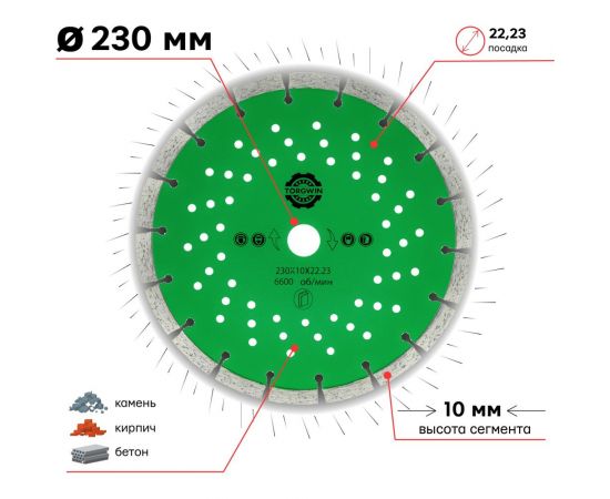 Алмазный диск сегментированный 230х10х2.6х22.23 мм TORGWIN 106AG-TG23022СО – изображение 4