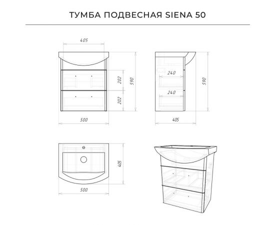 Тумба с раковиной IKA Siena 50 подвесная 500x405x590 Белый 4657784358146 – изображение 10