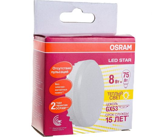 Светодиодная лампа OSRAM LED STAR GX53, 8Вт, GX53, 800 Лм, 2700 К, теплый белый свет 4058075210929 – изображение 2