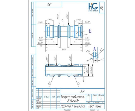 Экспресс соединитель (2 выхода), 2 шт HG 1647515 – изображение 4