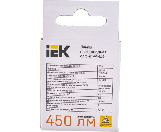Лампа IEK LED, PAR16, софитная, 5вт, 230В, 3000К, GU10 LLE-PAR16-5-230-30-GU10 – изображение 2