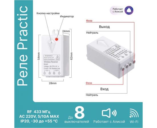 Умный выключатель GRITT Practic 1 клавиша, белый комплект 1 выключатель IP67, 1 радиореле, 220В, 1000Вт 433 + 11108 – изображение 3