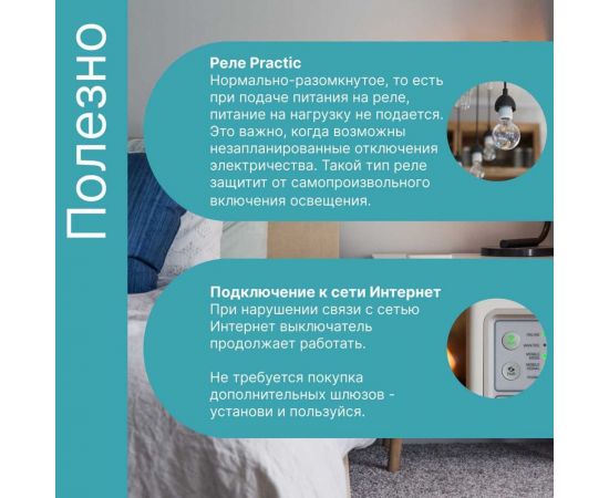 Умный выключатель GRITT Practic 1 клавиша, белый комплект 1 выключатель IP67, 1 радиореле, 220В, 1000Вт 433 + 11108 – изображение 2