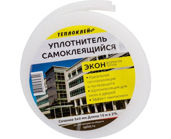 Самоклеящийся уплотнитель ЛЕТО ""Экон"" пенополиэтилен, 5x8 мм, 15 м 21508 