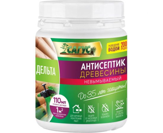 Антисептик древесины ООО Сагус Дельта (0,2 кг, сухой концентрат) Д 0371 