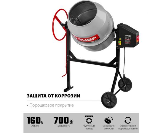 Бетономешалка ЗУБР 160 л БМЧ-160 – изображение 4