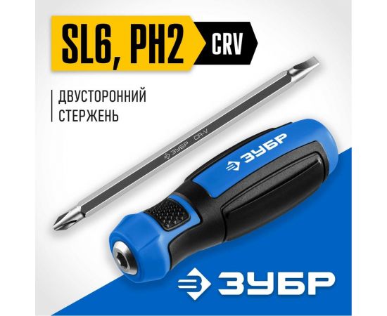 Переставная отвертка ЗУБР Профессионал-П2 SL6/PH2 25029 – изображение 3