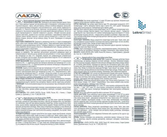 Фасадная краска ЛАКРА акриловая, суперстойкая, белоснежная, 40 кг 8306526 ЛА-00000096 – изображение 2