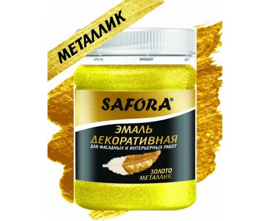 Декоративная акриловая эмаль SAFORA золото металлизированная 250 г ЭМ102/1М – изображение 4