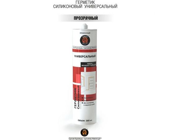 Универсальный силиконовый герметик EAST BRAND кислотный, прозрачный, 280 мл ES0008 – изображение 2