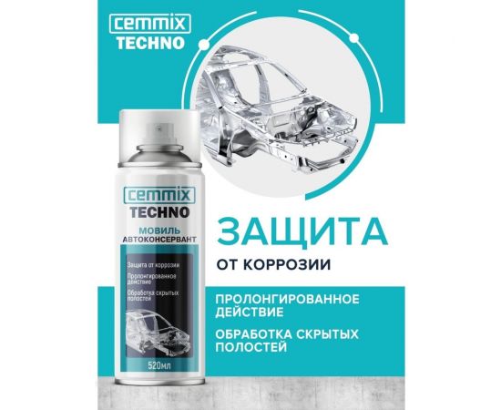 Защитное покрытие CEMMIX Автоконсервант мовиль, 520 мл 116 – изображение 2