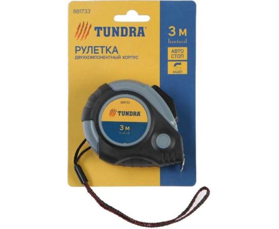 Рулетка ТУНДРА двухкомпонентный корпус, автостоп, 3м х 16 мм, магнитный зацеп 881733 – изображение 2