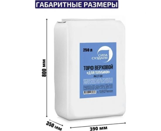 Торф для голубики Сила Суздаля 250 л 4680004063223 – изображение 3