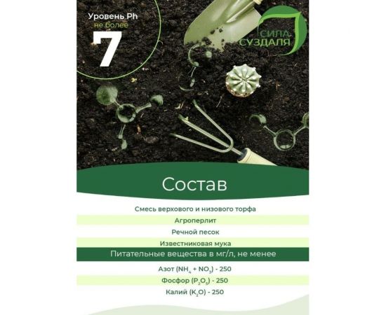 Грунт Сила Суздаля Кактусы и Cуккуленты Black, 10 л 4680004064718 – изображение 4