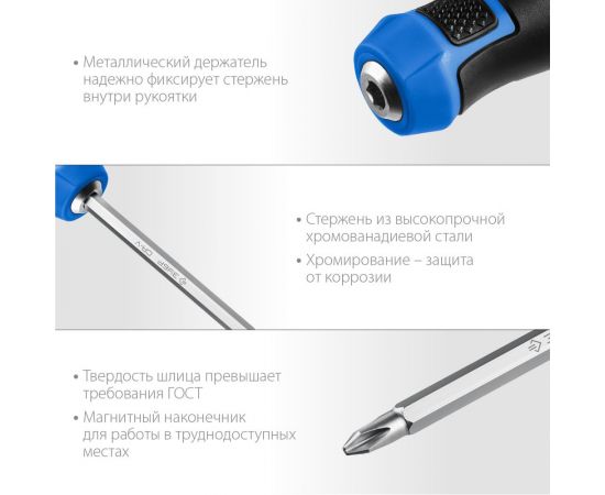 Переставная отвертка ЗУБР Профессионал-П2 SL6/PH2 25029 – изображение 8