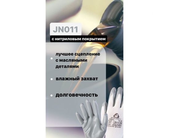 Перчатки из полиэстера c нитриловым покрытием Jeta Safety МБС, размер S/7 JN011-S – изображение 2
