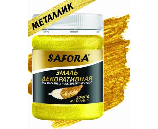Декоративная акриловая эмаль SAFORA золото металлизированная 250 г ЭМ102/1М – изображение 6