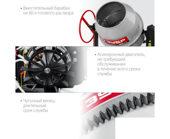 Бетономешалка ЗУБР 160 л БМЧ-160 – изображение 5