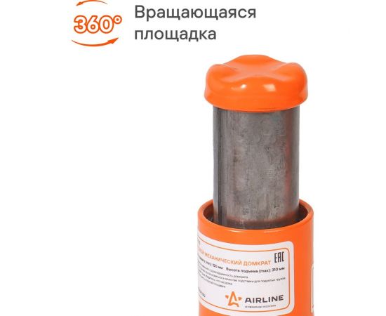 Винтовой домкрат Airline 2 т AJ-R-01S – изображение 7