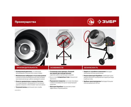Бетономешалка ЗУБР 160 л БМЧ-160 – изображение 10