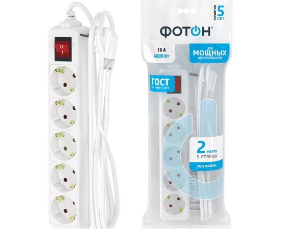Сетевой удлинитель 1х5, 2м, 16А, с заземлением и выключателем, белый ФОТОН 16-25ЕS 21207 