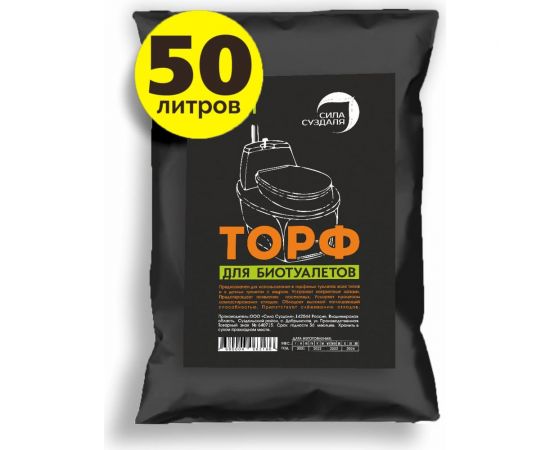 Торф для биотуалета 50 л Сила Суздаля 4680004063186 